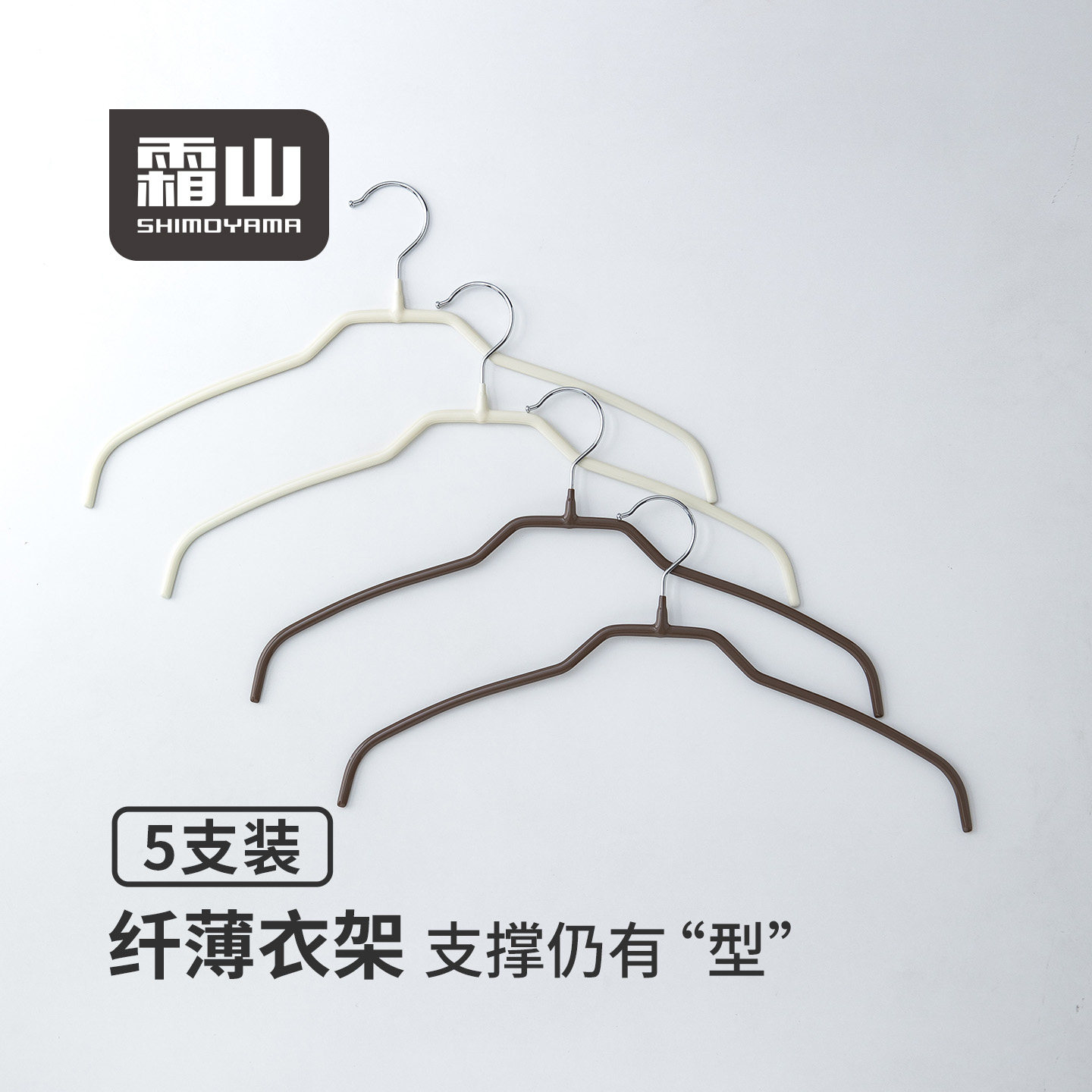 霜山高锰钢无痕晾衣架阳台挂衣服裤子收纳架防滑不起包浸胶衣架子