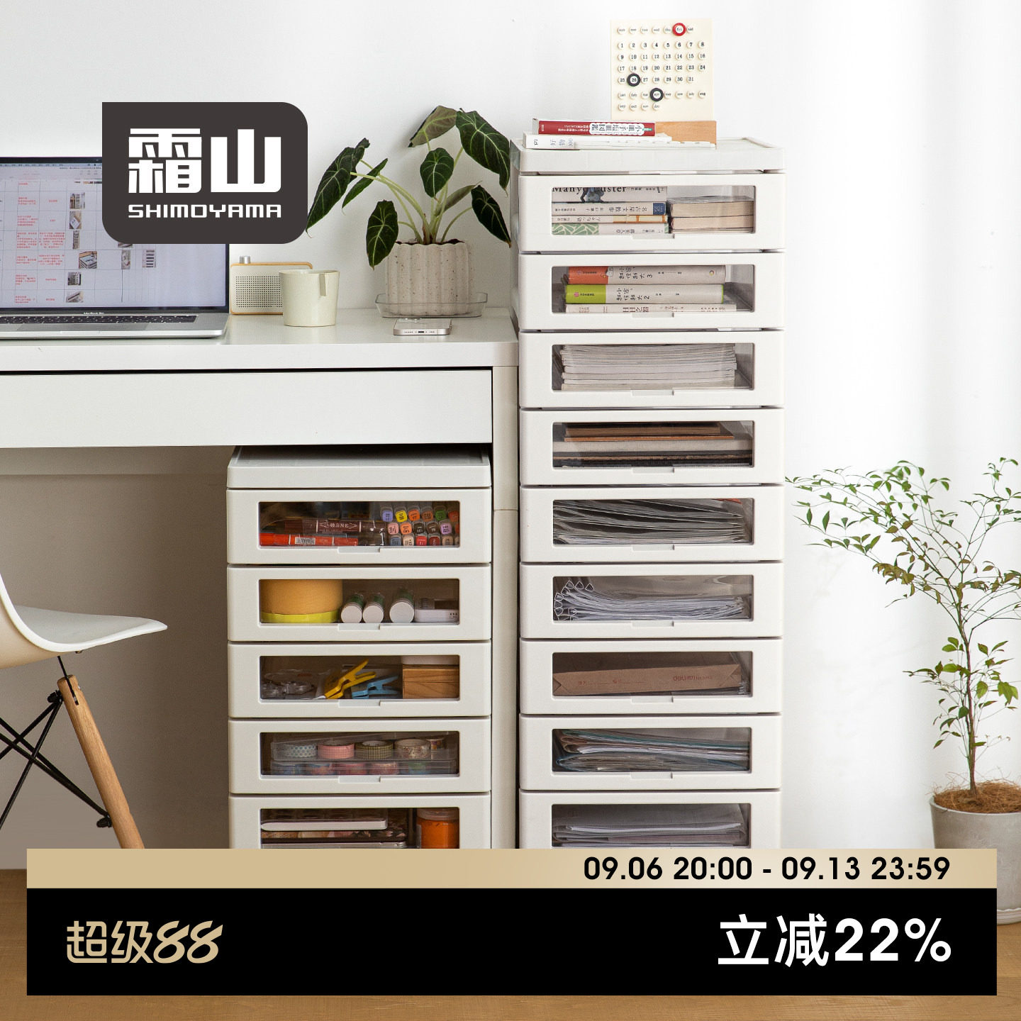 霜山抽屉式收纳柜手账文件柜图片