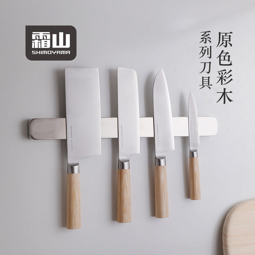 霜山彩木系列家用菜刀