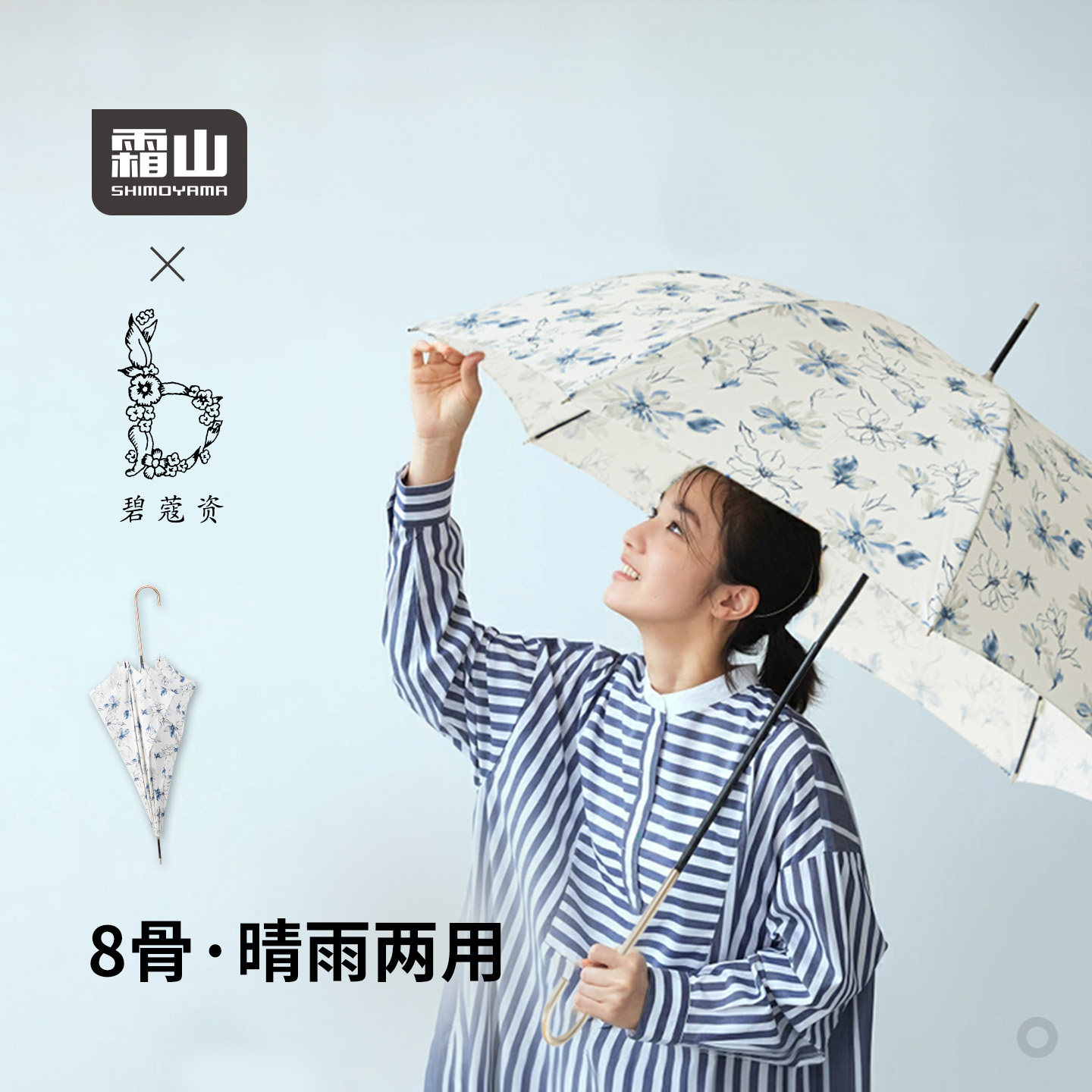 霜山长柄雨伞女加大铝制直柄速干伞法式优雅碎花遮阳伞晴雨两用伞