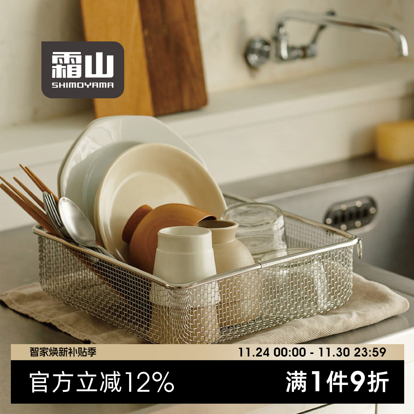 霜山方形沥水网篮304不锈钢