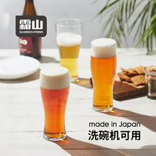 霜山日本进口啤酒杯玻璃精酿杯子家用日式麦啤杯晚酌的流派酒杯