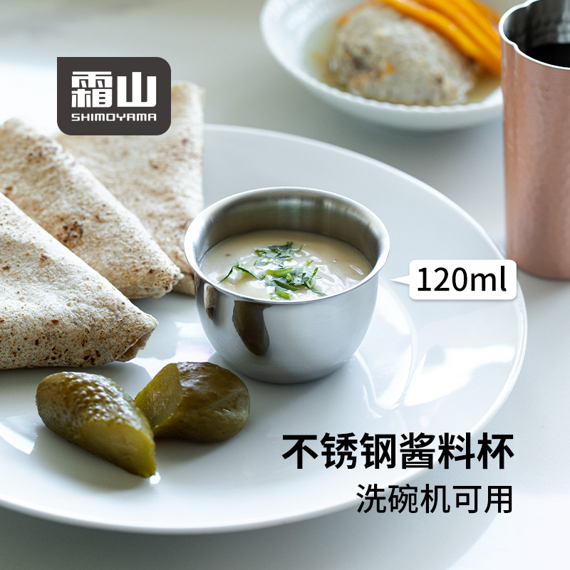 霜山304不锈钢酱料杯蘸料小碗