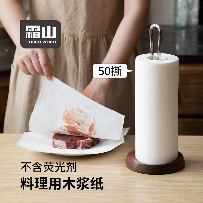 霜山木浆厨房料理烤肉吸油纸