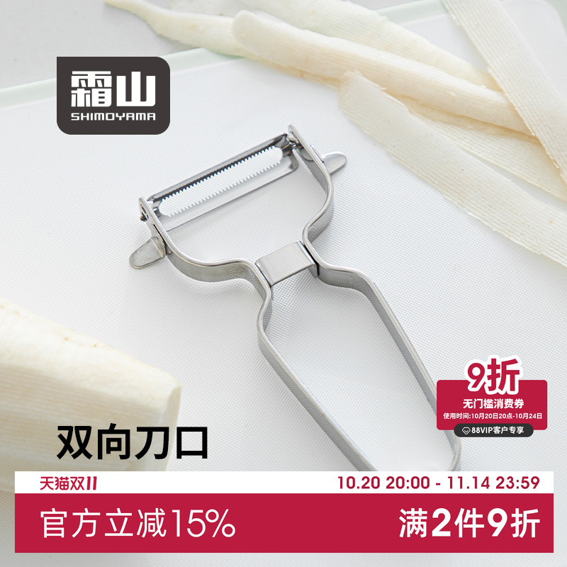 霜山不锈钢削皮刀刮皮刀