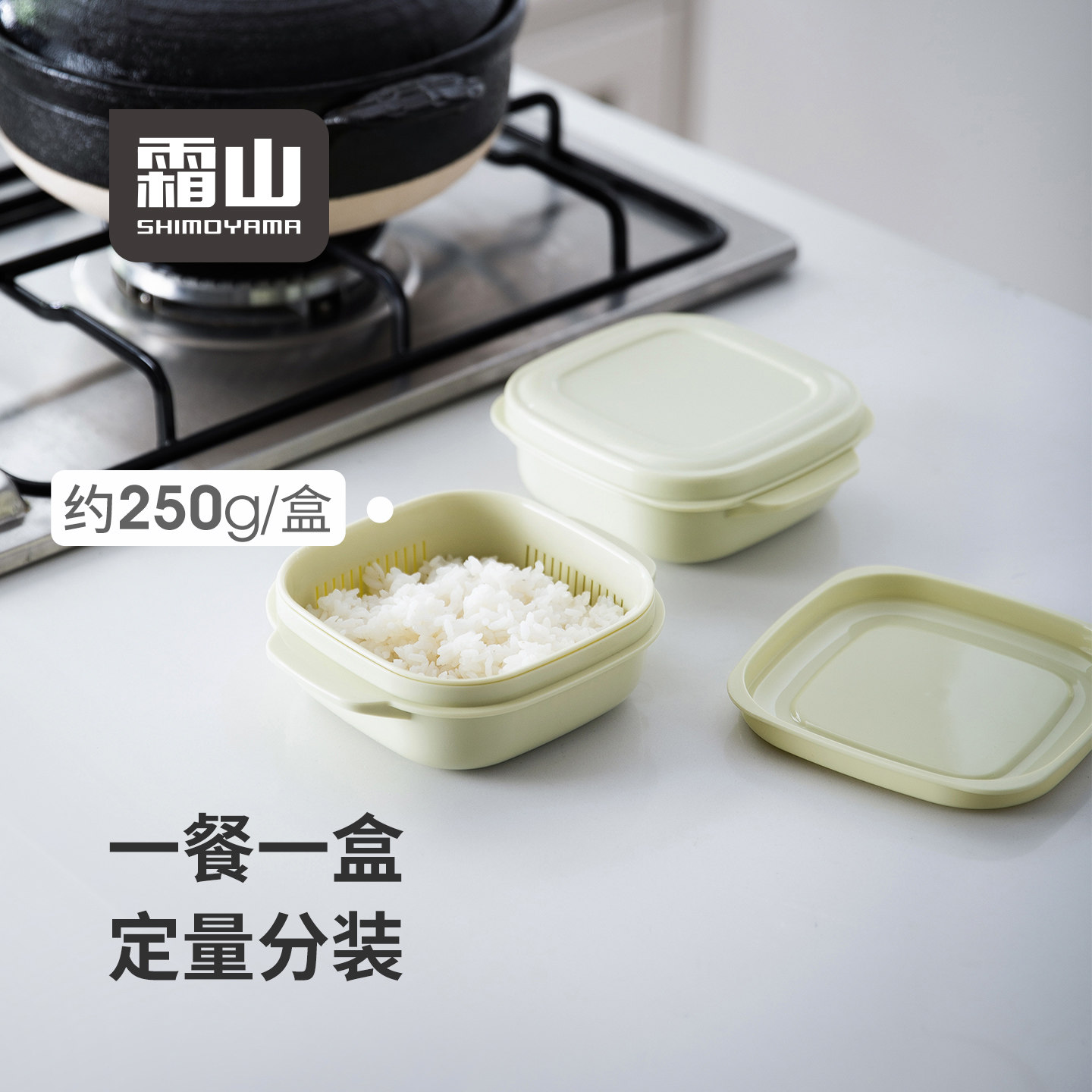 霜山米饭冷冻盒保鲜分装盒每周饭盒可微波上班族带饭米饭盒便当盒