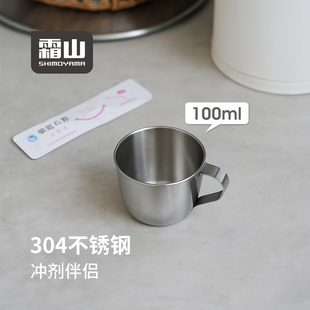 霜山304不锈钢漱口杯迷你带把手学饮杯洗漱小一口杯吃药冲剂伴侣