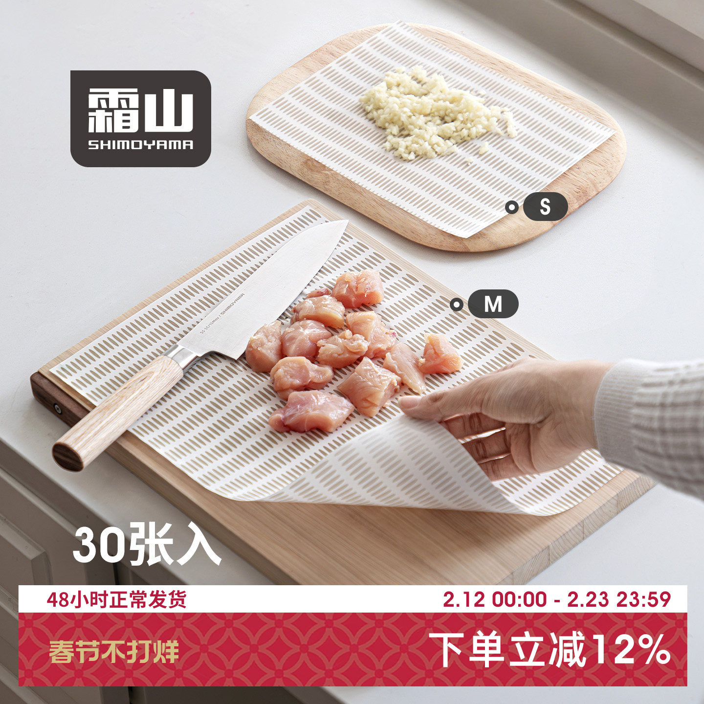 霜山一次性菜板垫食品级双面硅油纸防水防油生熟分切砧板烤箱垫纸