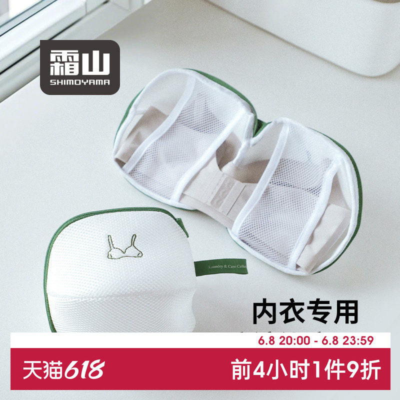 霜山内衣洗衣袋洗衣机专用防变形细网机洗网兜球形文胸洗护收纳袋