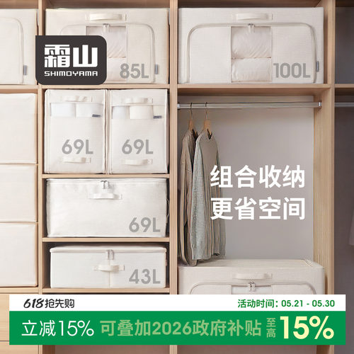 霜山带视窗布艺可折叠衣服收纳箱