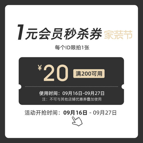 1元秒200-20