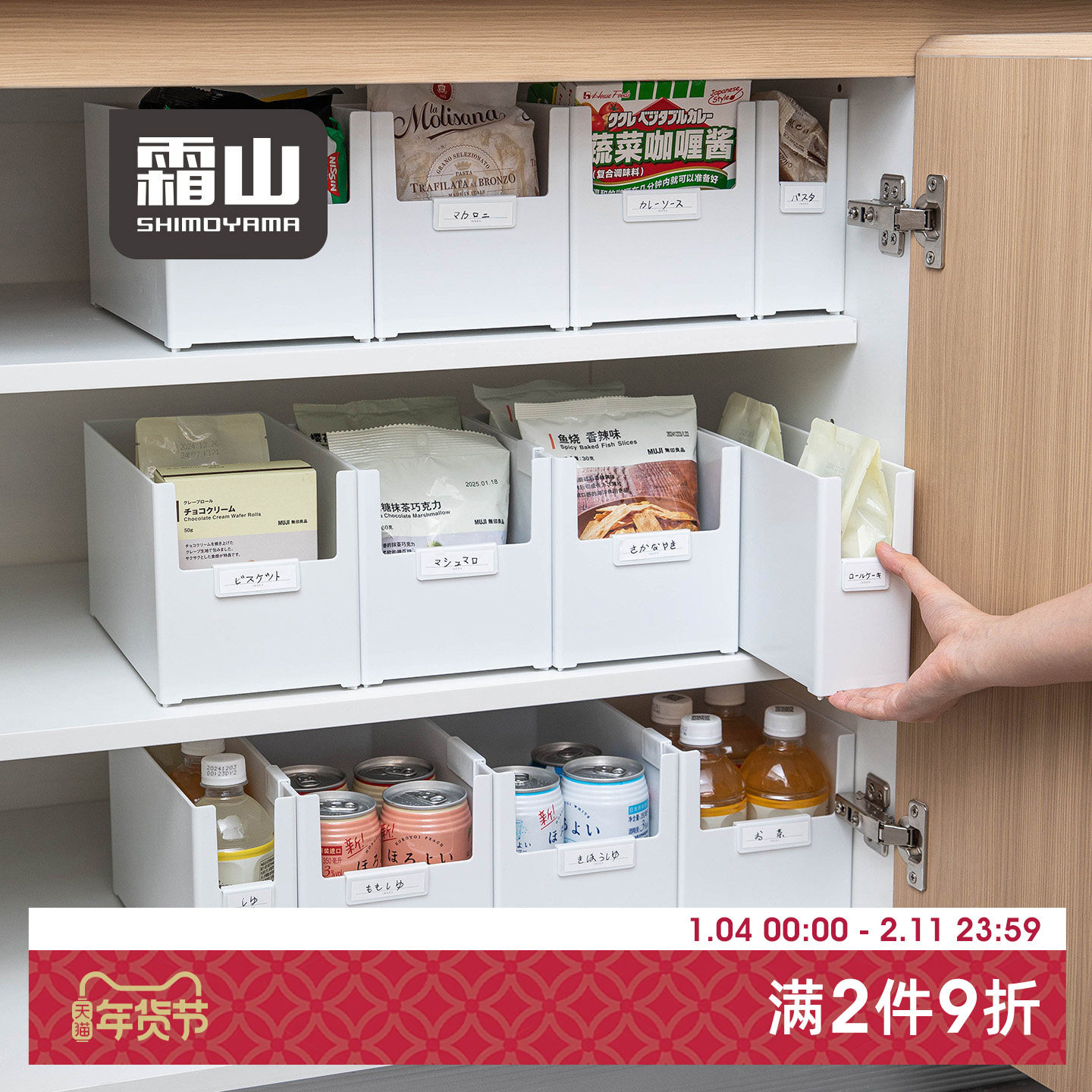 霜山橱柜收纳盒直角厨房零食储物筐餐边柜子内里抽屉杂物整理箱,收纳整理,桌面收纳盒,淘宝优惠券,粉丝福利购,淘宝优惠卷