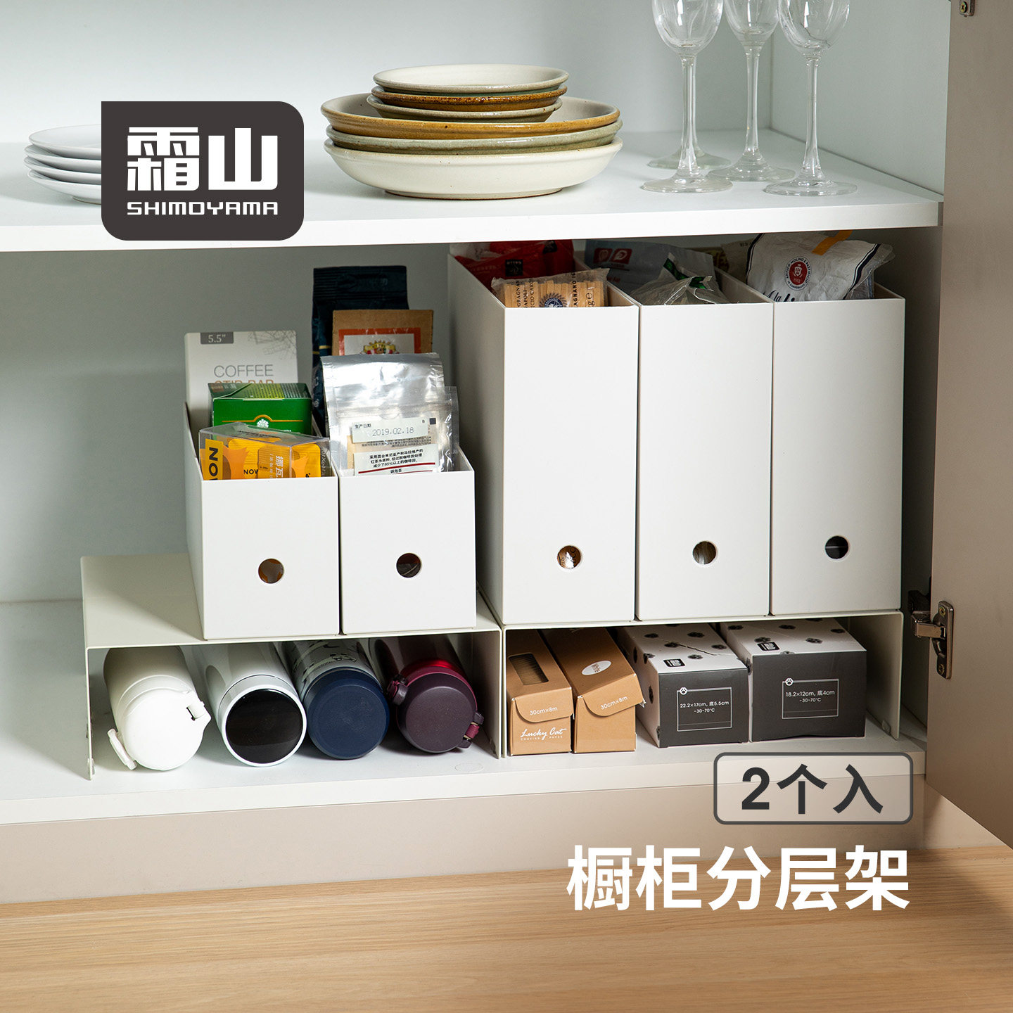 霜山橱柜分隔板厨房双层置物架餐具调料分类摆放收纳架铁艺储物架