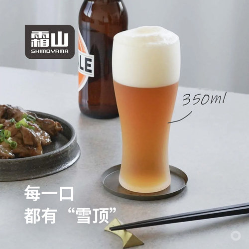 霜山精酿啤酒杯350ml水晶玻璃杯