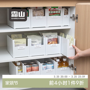 霜山橱柜收纳盒直角厨房零食储物筐餐边柜子内里抽屉杂物整理箱