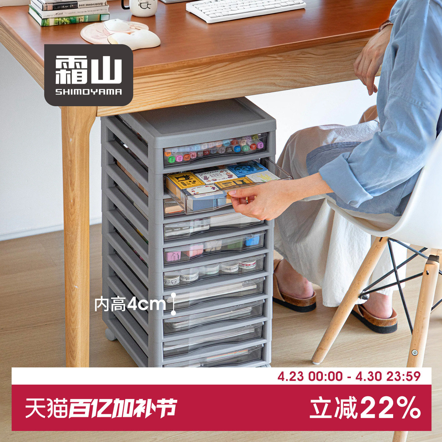 霜山抽屉式收纳柜手帐周边收纳办公室A4文件置物储物柜桌下可移动