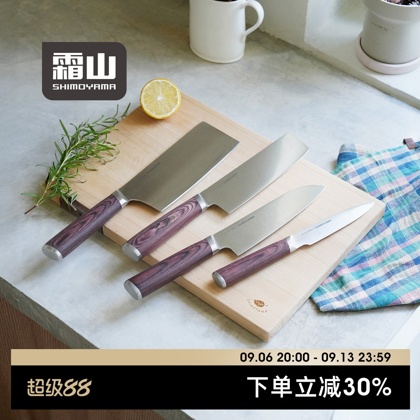 霜山多功能不锈钢刀具套装图片