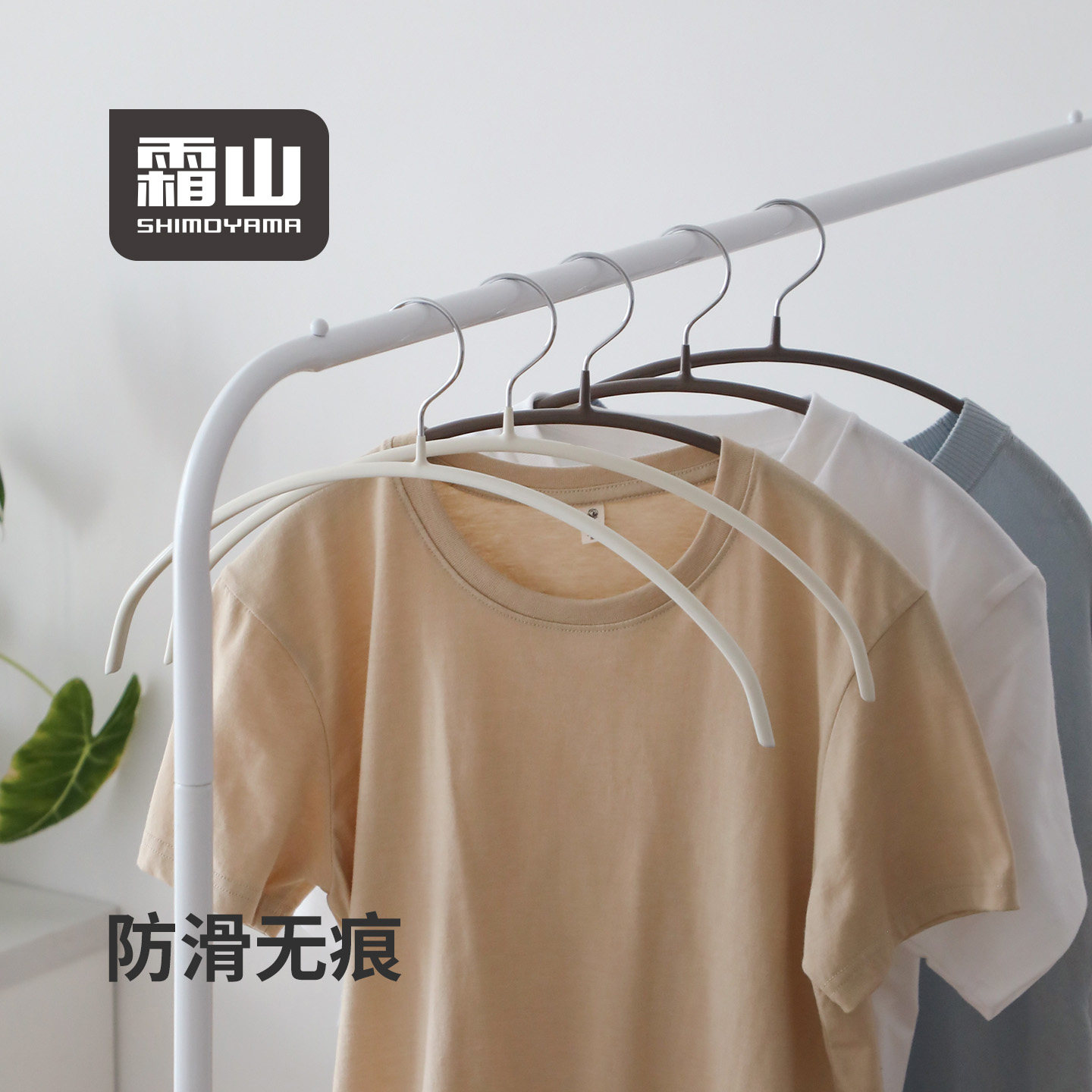 霜山高锰钢无痕晾衣架阳台挂衣服裤子收纳架防滑不起包浸胶衣架子