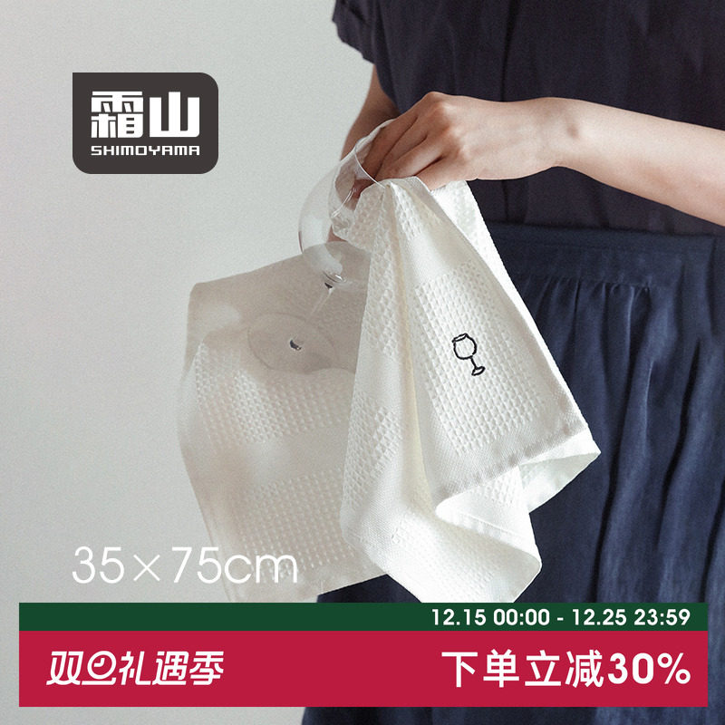 霜山酒杯擦拭布杯子专用口布擦杯布红酒杯玻璃餐具无痕打干清洁布