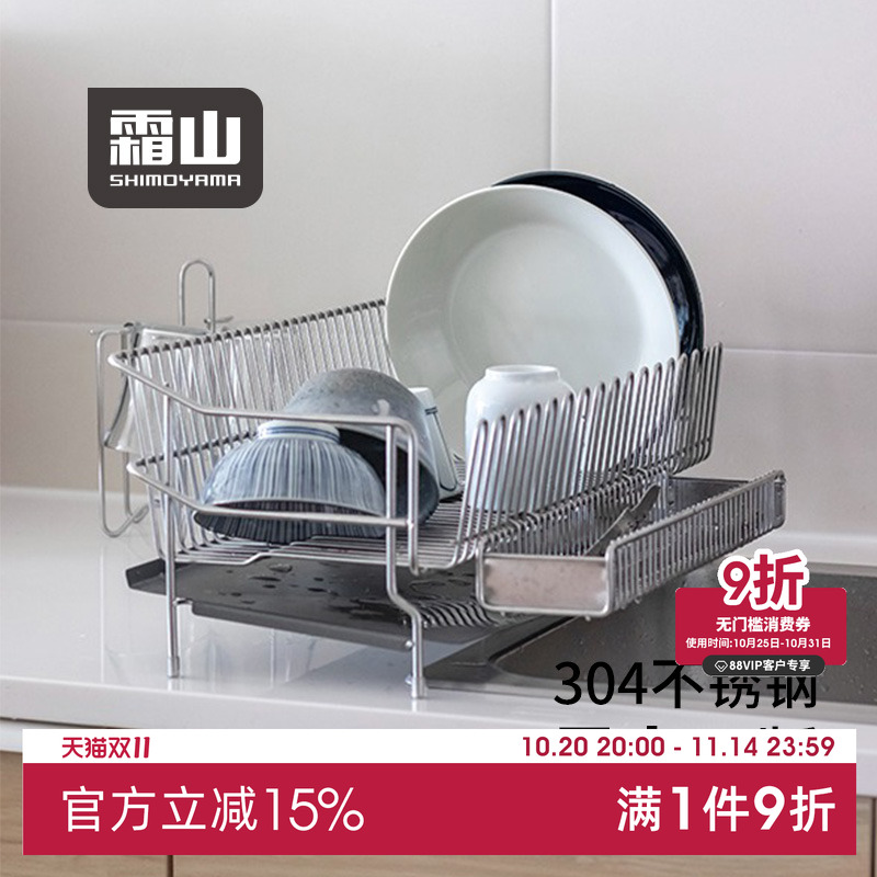 霜山沥水架304不锈钢碗碟收纳架子多功能家用厨房台面碗筷沥水篮