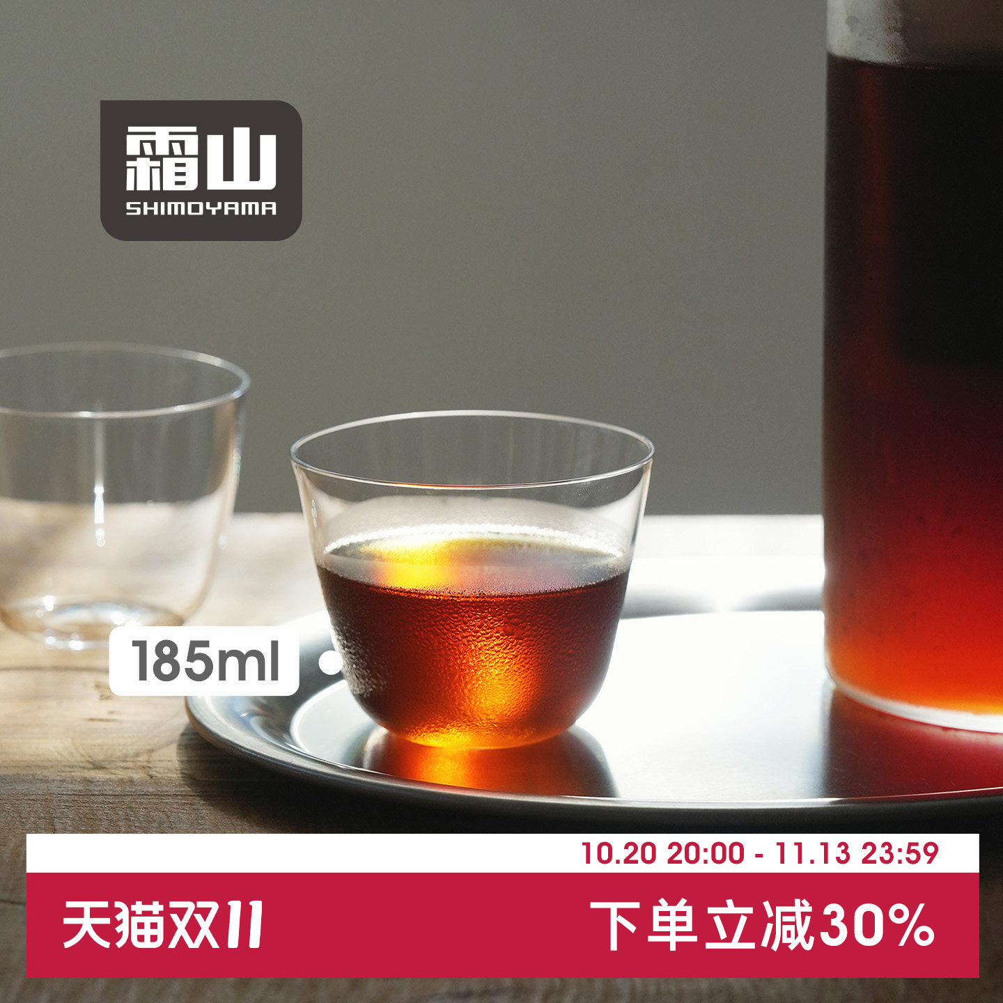 霜山水晶玻璃杯梅酒杯日本清酒杯鸡尾酒威士忌酒杯冷饮咖啡冷萃杯