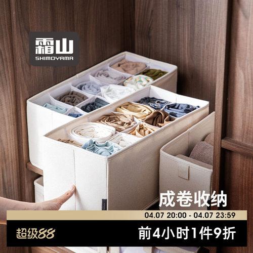 霜山布艺衣服收纳盒可水洗10分隔