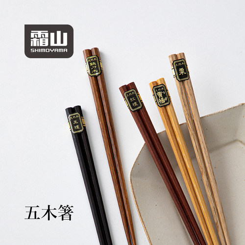 轻盈易持握/五木五色 五福筷