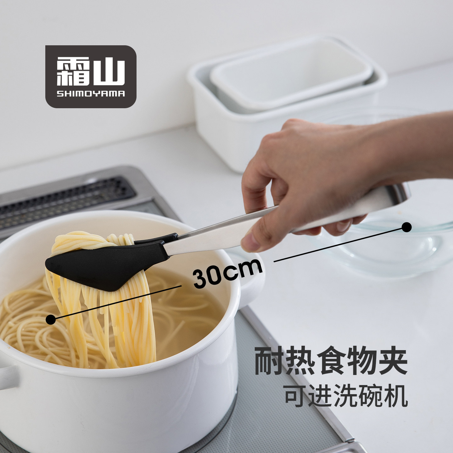 霜山食品夹子不锈钢煎牛排夹厨房烤肉夹可站立家用捞面炒菜料理夹