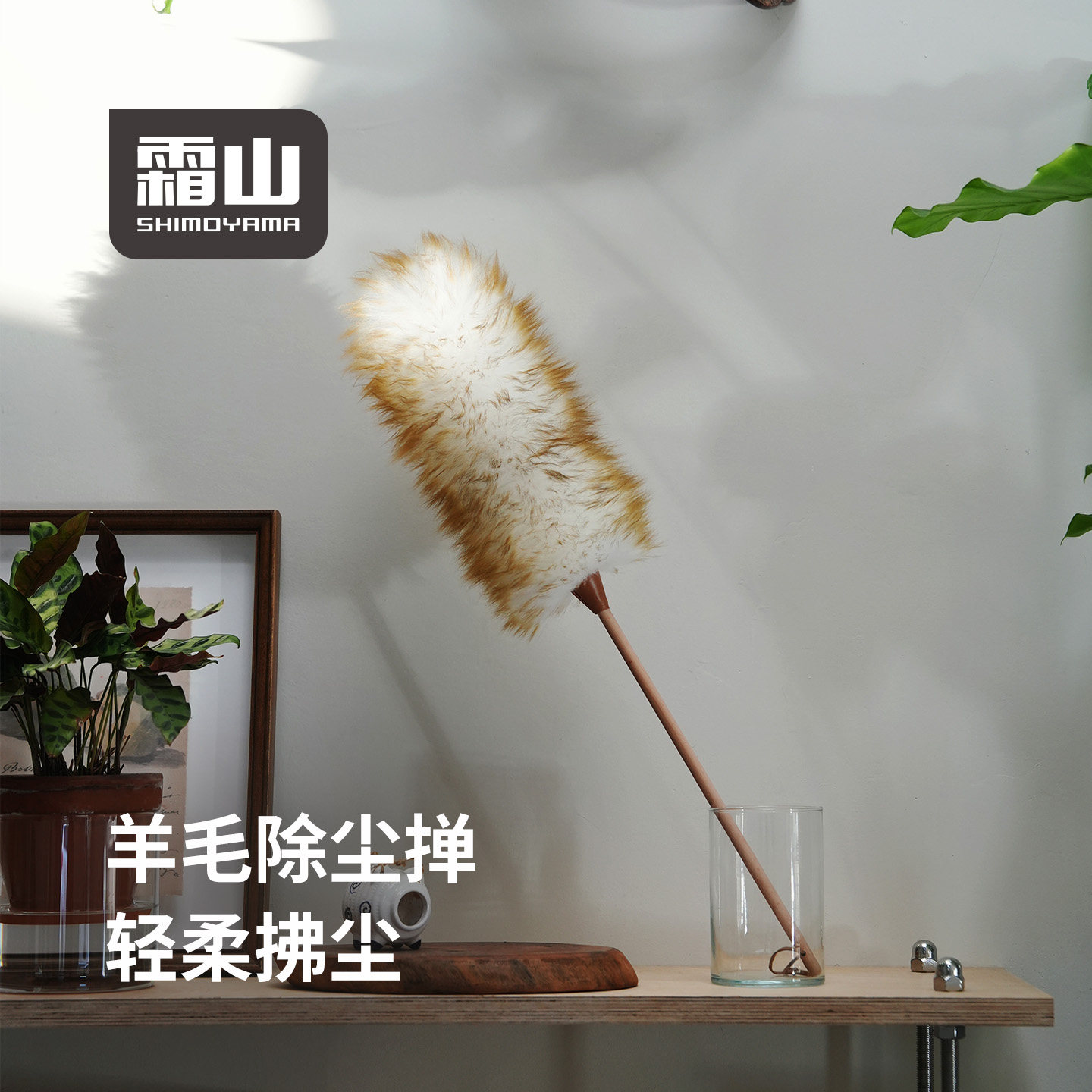 羊毛除尘掸长绒榉木柄大号高处鸡毛掸子家务清洁除尘扫灰掸
