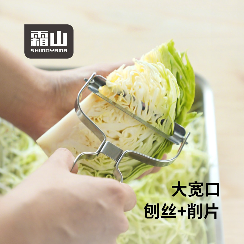 霜山不锈钢多功能切菜器