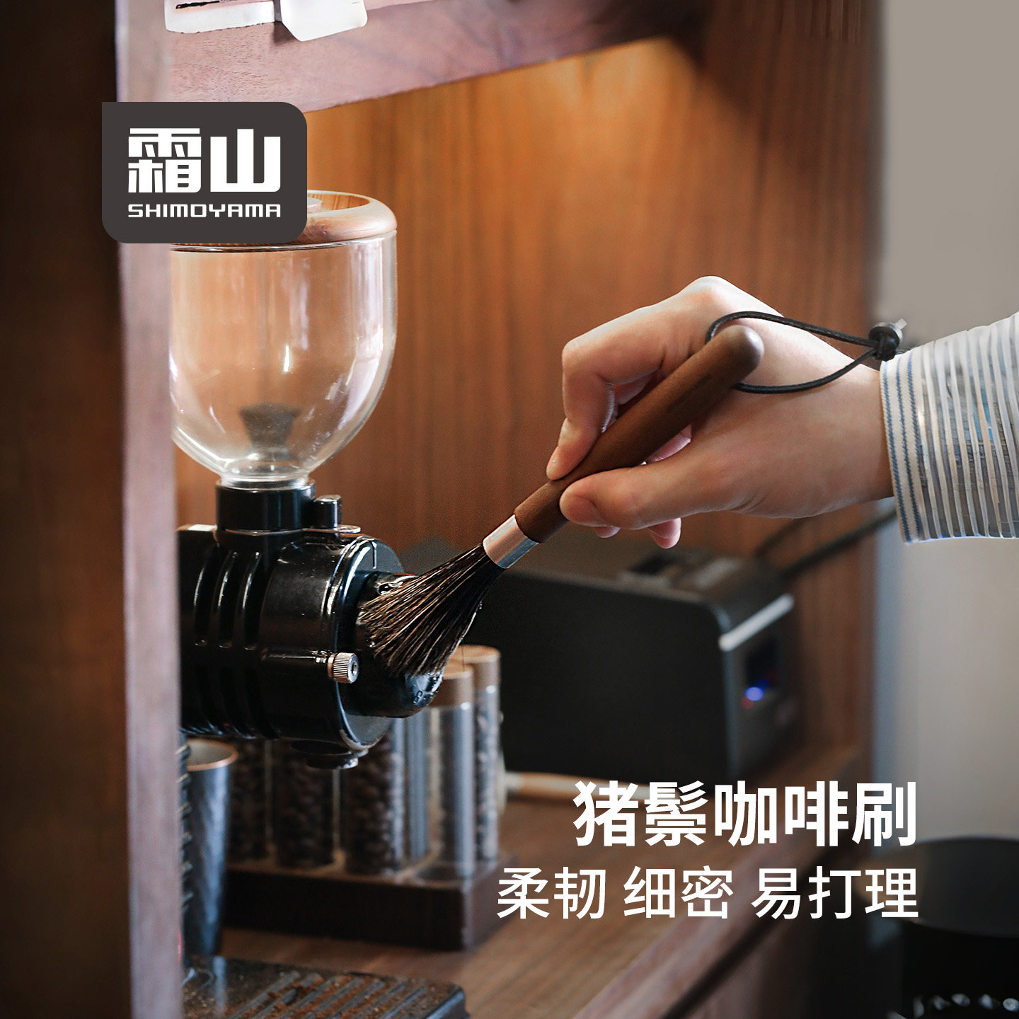 霜山咖啡刷猪鬃磨豆机扫粉刷咖啡清洁刷咖啡机吧台缝隙粉渣清理刷