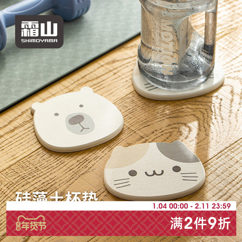 霜山硅藻土杯垫吸水餐桌隔热防烫茶杯垫浴室洗手台面硅藻泥吸水垫,餐饮具,杯垫,淘宝优惠券,粉丝福利购,淘宝优惠卷