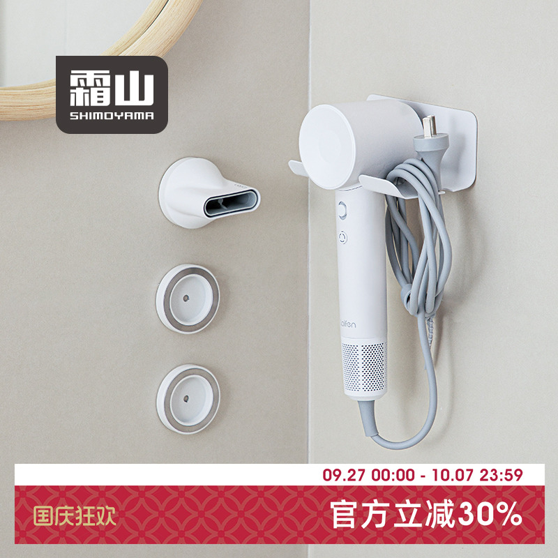 霜山风筒置物架免打孔吹风机架