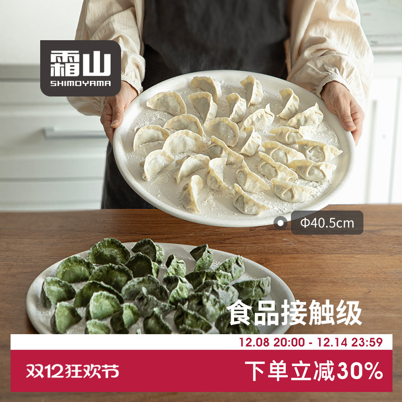 霜山托盘耐高温加厚简约