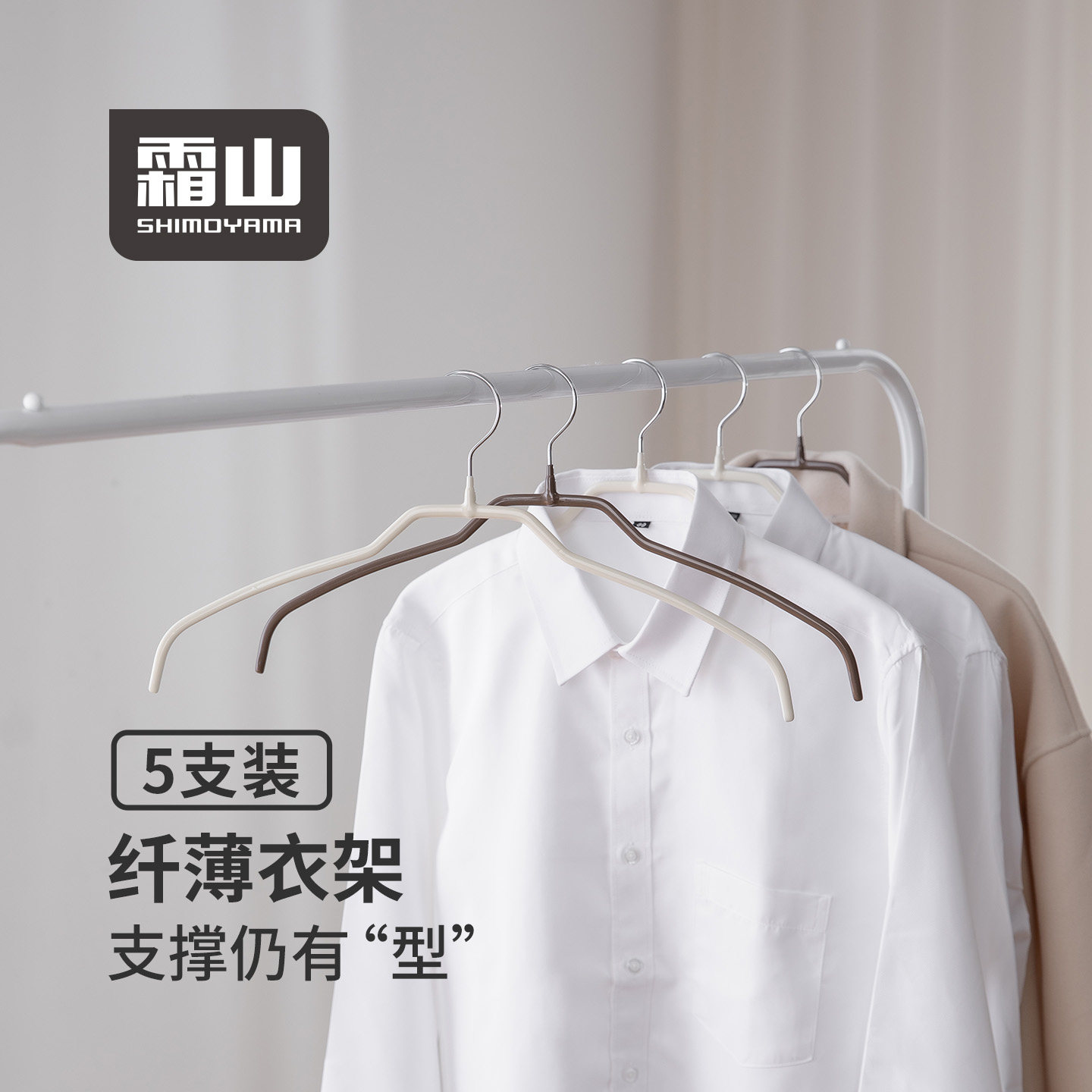 霜山衬衫衣架护领纤薄衣架无痕不鼓包宽肩西服衣撑衣柜防滑挂衣架,收纳整理,金属衣架,淘宝优惠券,粉丝福利购,淘宝优惠卷