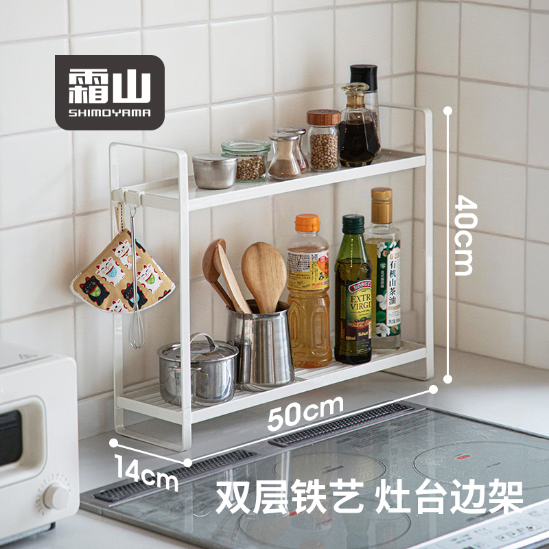 霜山调料置物架免安装窄缝带挂钩