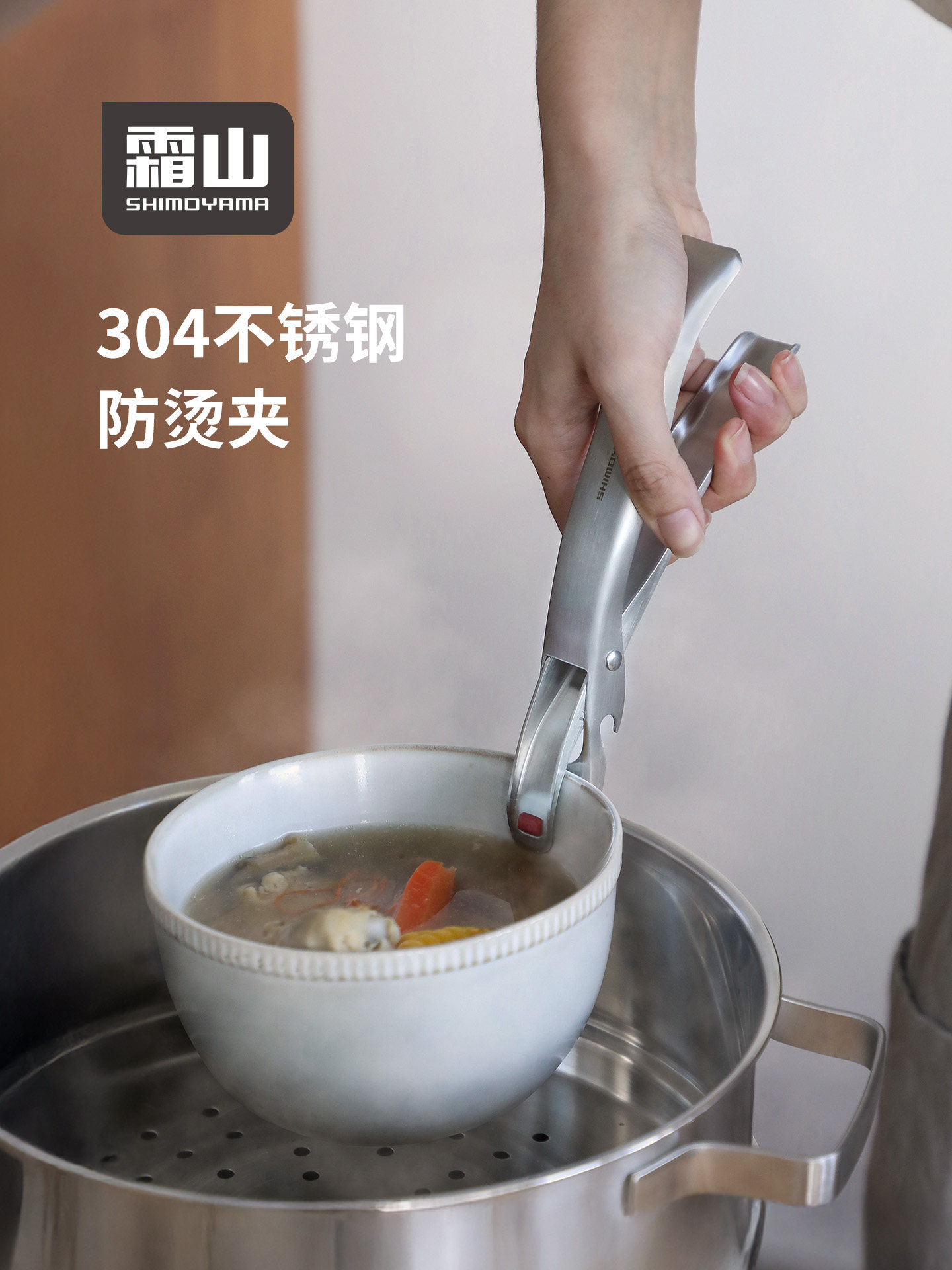 霜山防烫夹304不锈钢厨房取碗盘夹硅胶防滑夹蒸菜夹多功能隔热夹