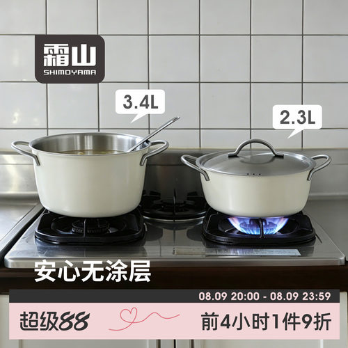霜山三层钢无涂层汤锅炖锅20cm