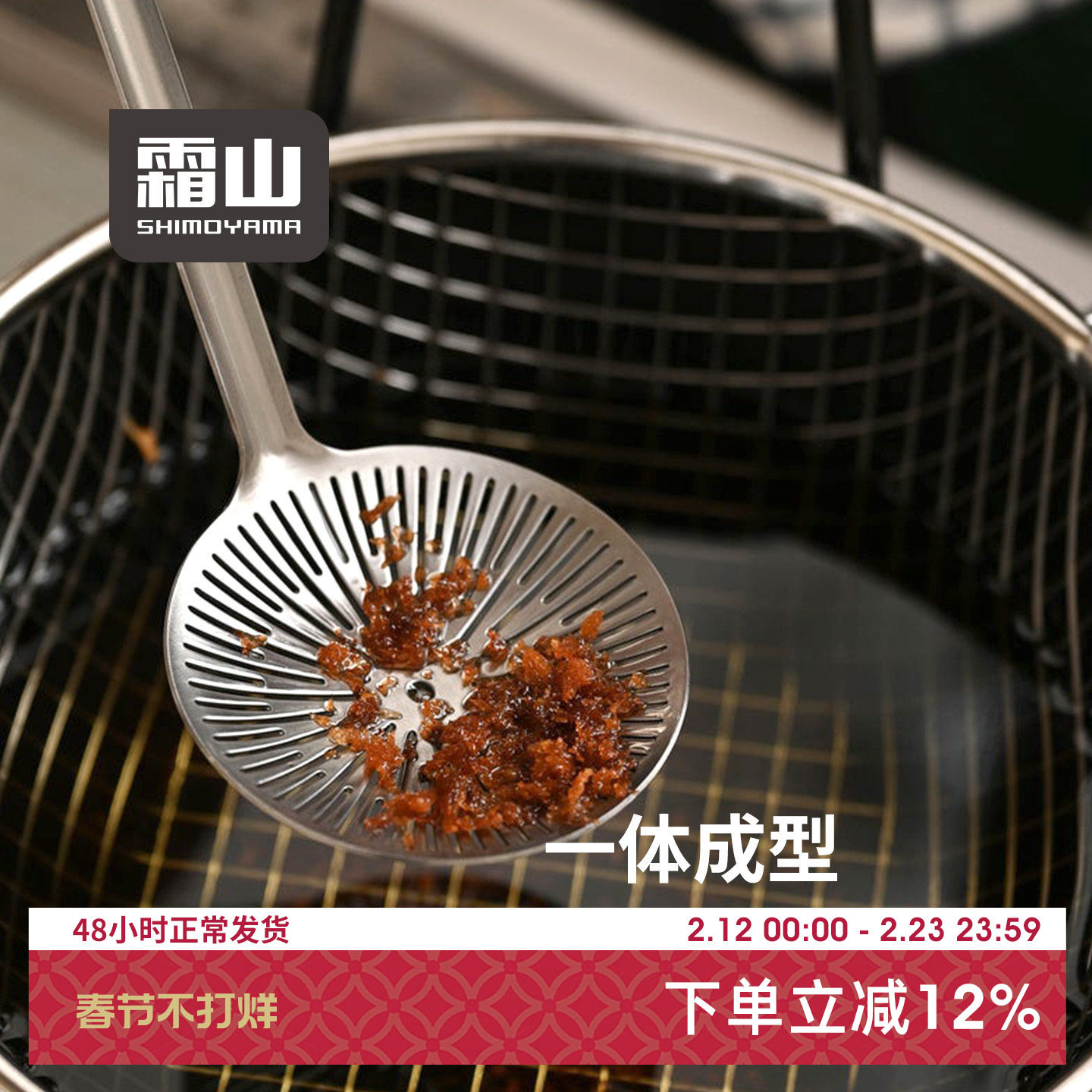 霜山304不锈钢沥油勺家用焯水笊篱过滤网厨房油炸滤油勺火锅捞勺