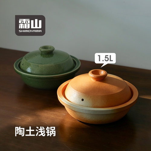 霜山南瓜锅啫啫煲陶土锅1.5L