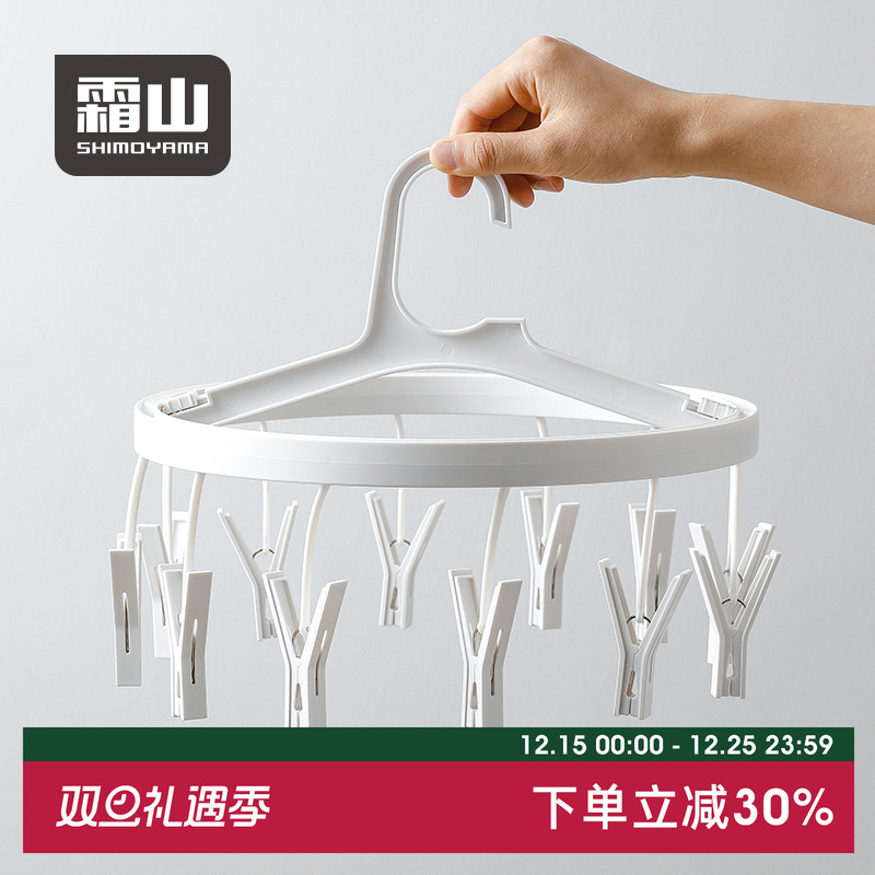 霜山圆形塑料晾衣夹12夹内衣袜子圆盘晾晒夹衣架家用挂衣简易折叠