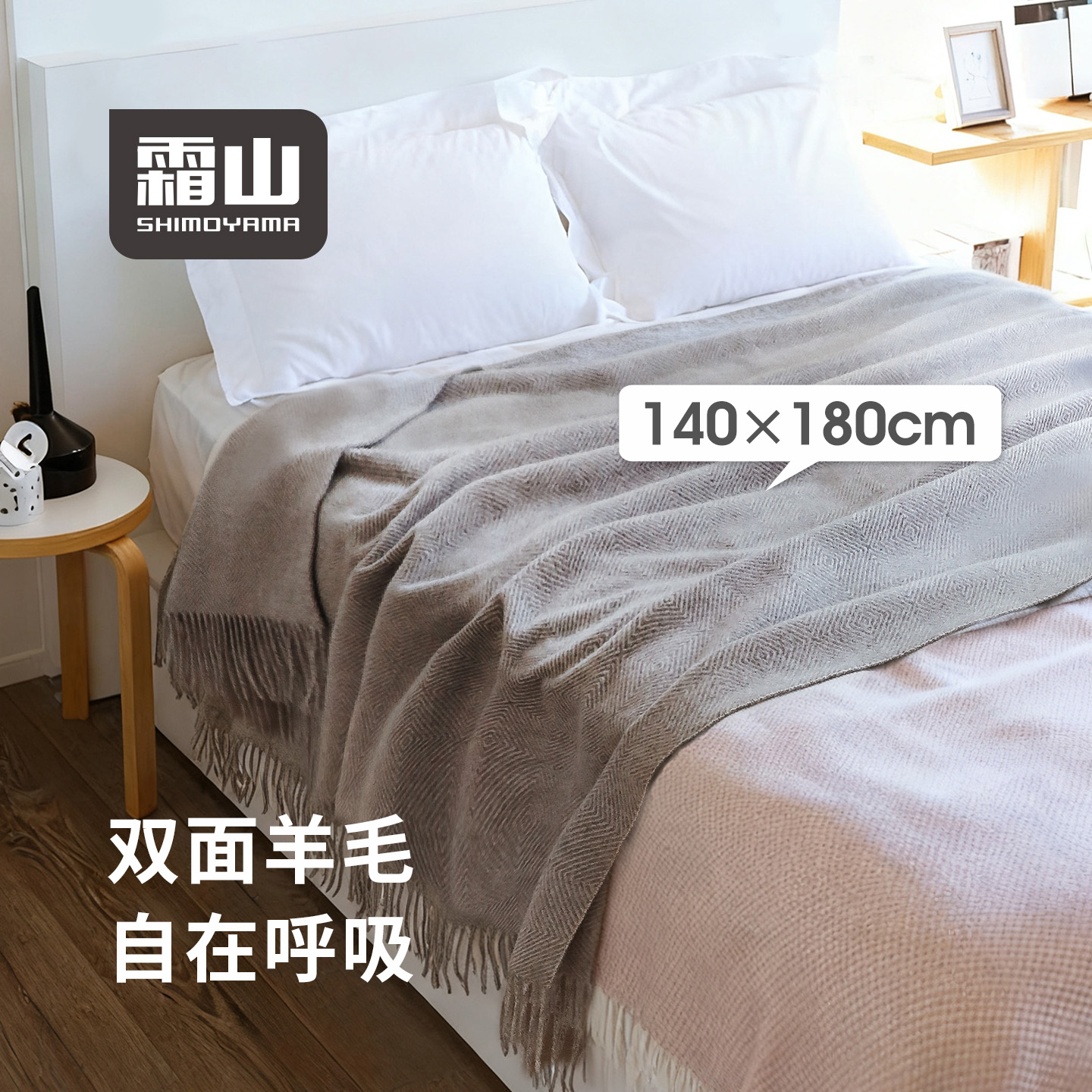 霜山羊毛盖毯披肩办公室午睡毯保暖双面盖被家用大号沙发毯空调被