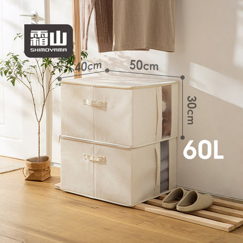 霜山可折叠透视收纳箱衣柜整理箱