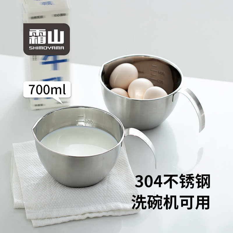 霜山不锈钢料理碗带把手带刻度