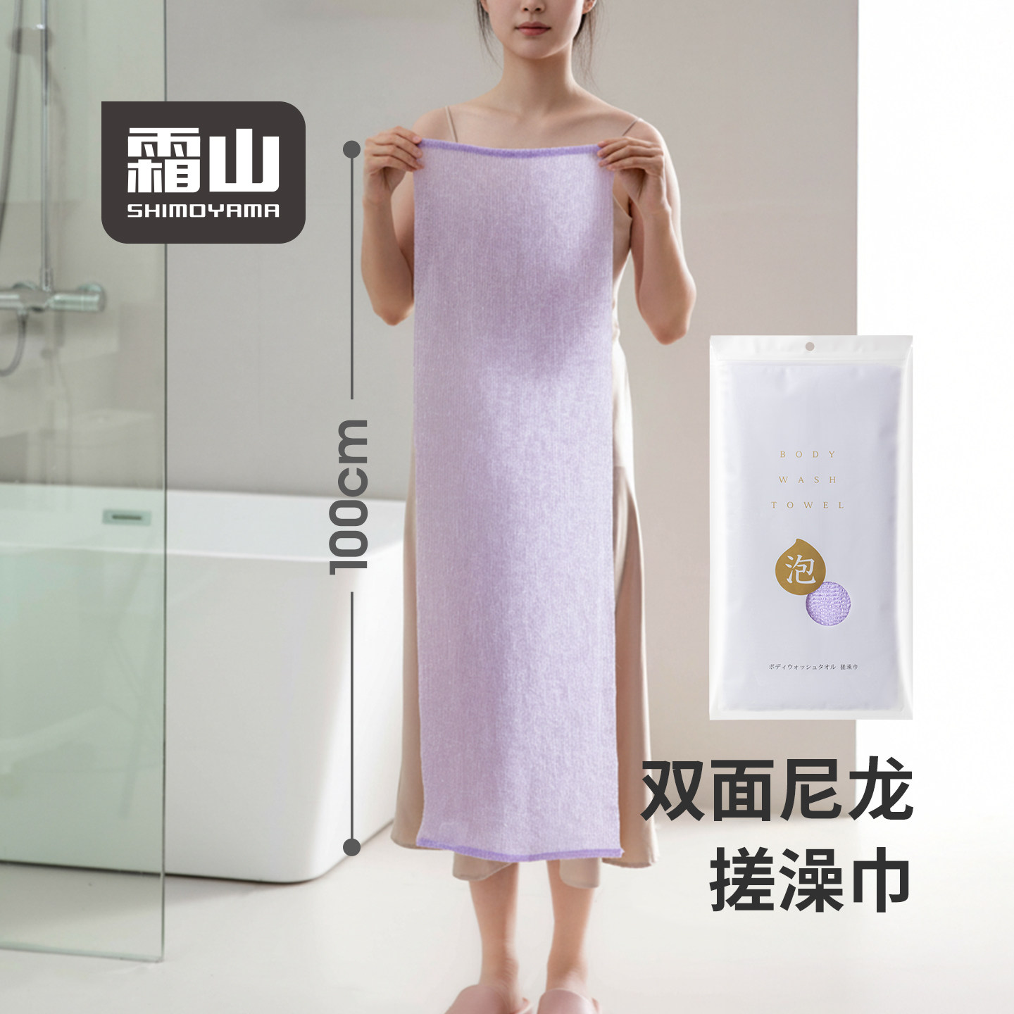 日本霜山尼龙搓澡巾浴室搓背澡巾家用搓泥下灰洗澡巾长条速干毛巾,家庭/个人清洁工具,搓澡巾,淘宝优惠券,粉丝福利购,淘宝优惠卷