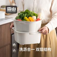 霜山洗菜盆沥水篮家用厨房多层洗水果滤水可叠加菜篮子洗碗机可用
