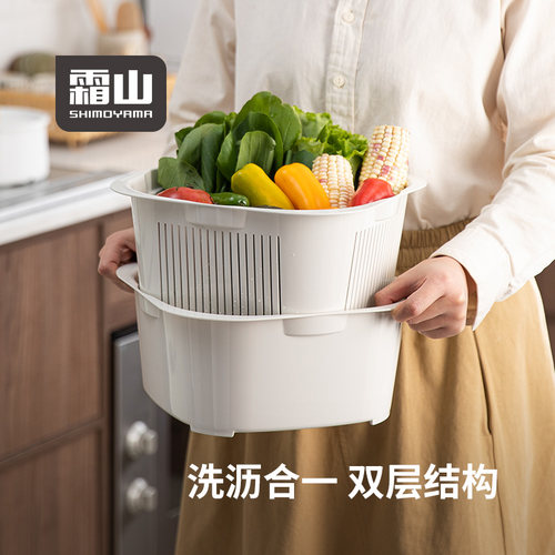 霜山双层沥水篮洗菜篮