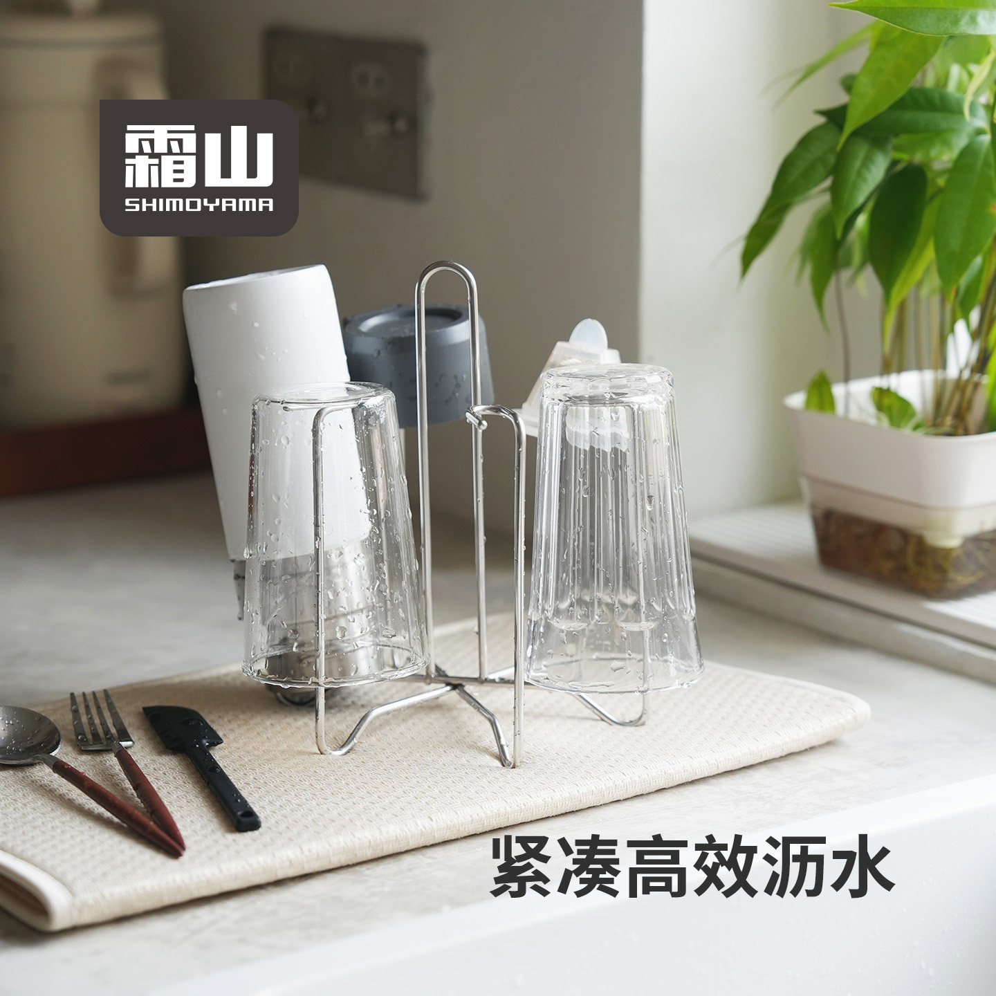 霜山304不锈钢沥水杯架厨房台面倒置沥水架水杯保温杯收纳置物架