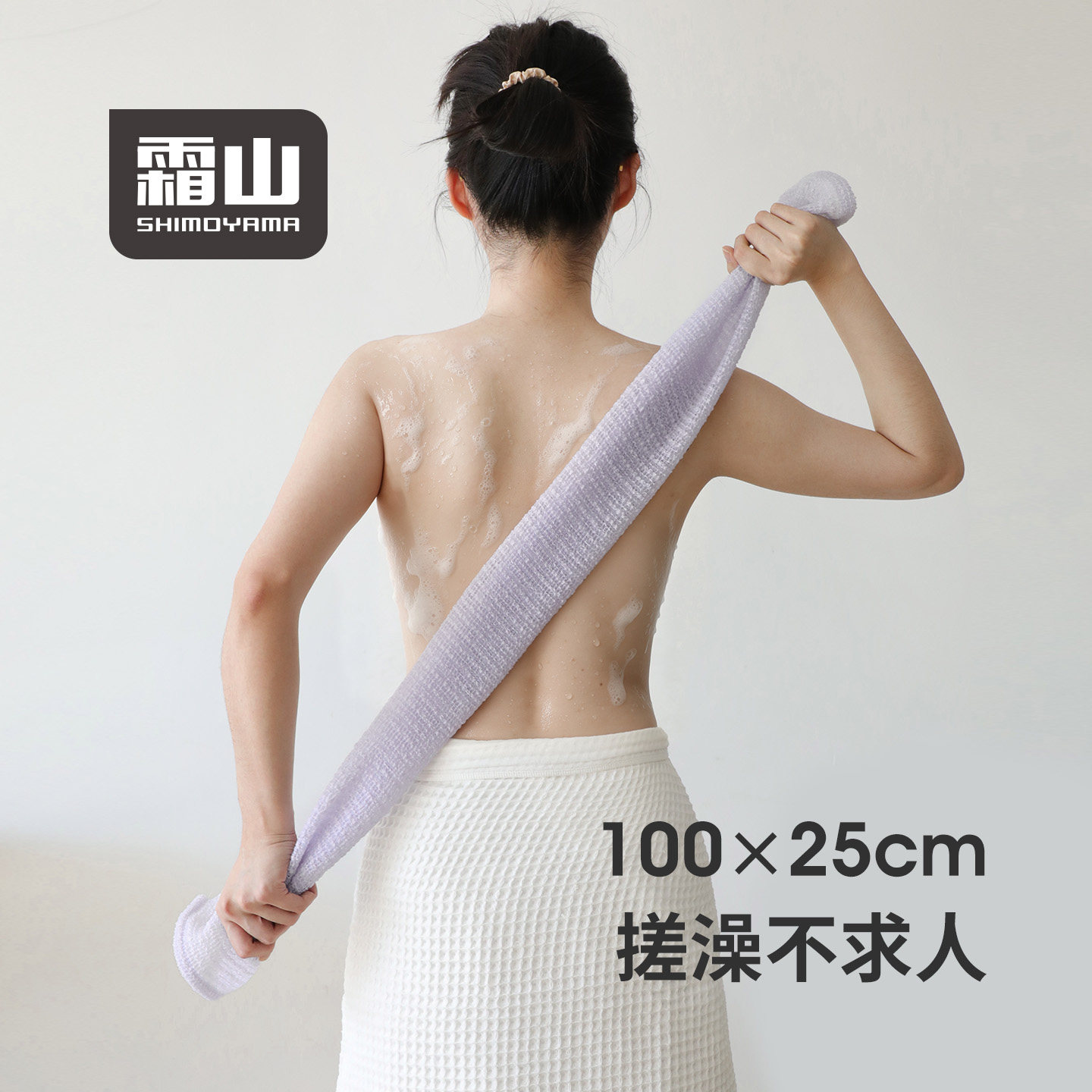 霜山尼龙搓澡巾浴室搓背澡巾家用去角质洗澡巾长条起泡浴花速干