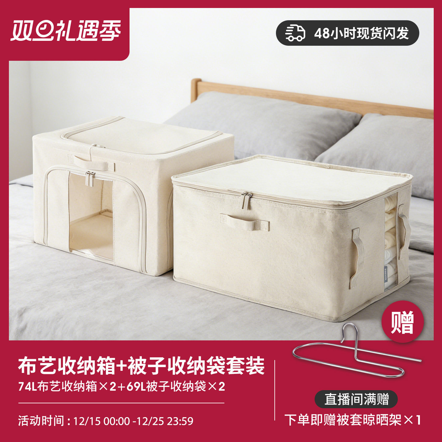 布艺收纳箱2个+被子收纳袋2个
